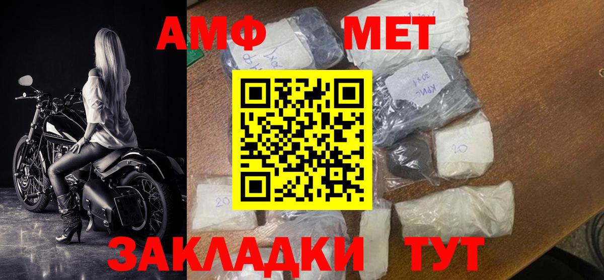 Amphetamine Premium Нарьян-Мар