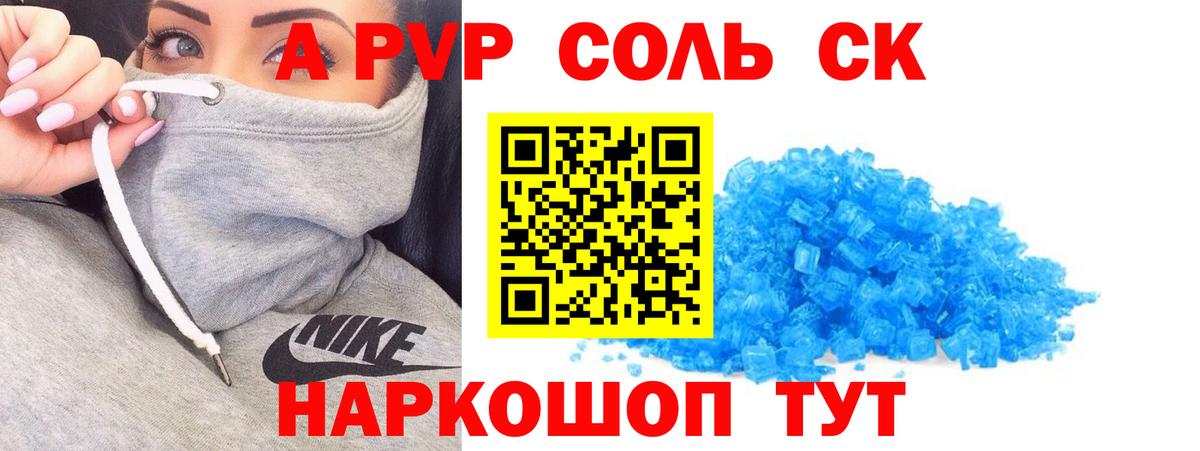 Alpha-PVP мука  Alfa_PVP СК КРИС  наркота  Вход с VPN  A PVP VHQ  Нарьян-Мар 