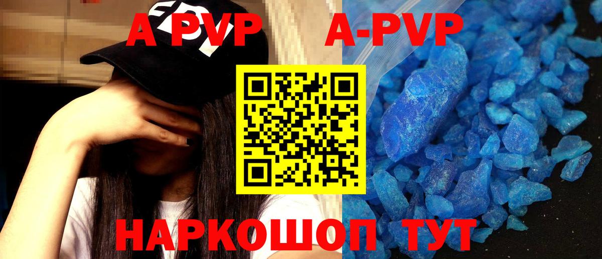 А ПВП мука Нарьян-Мар