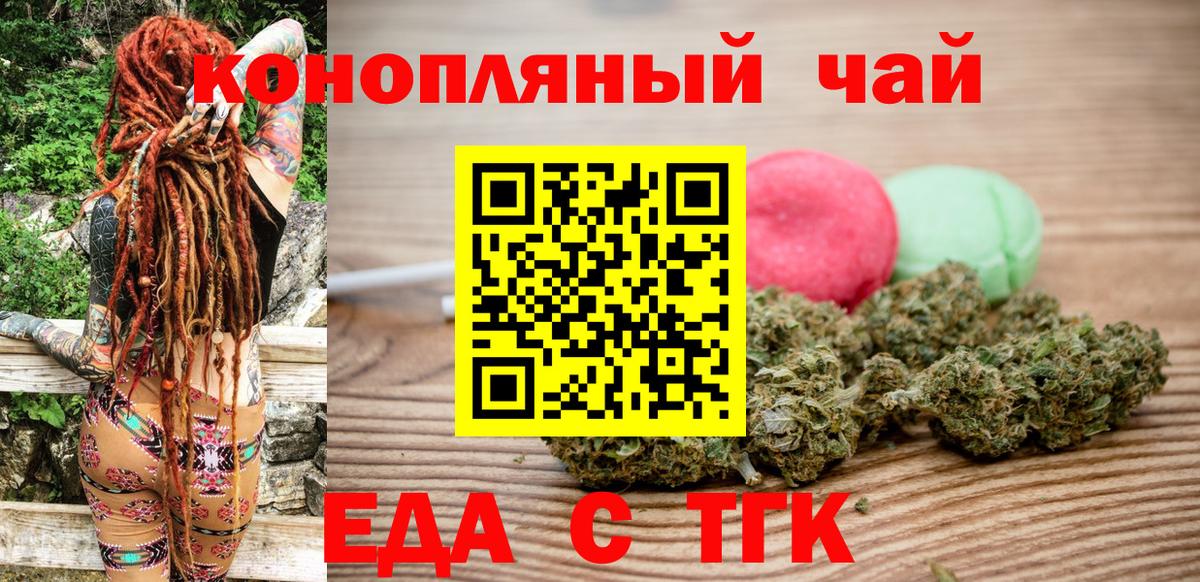 Нарьян-Мар  Cannafood конопля  Вход с VPN 