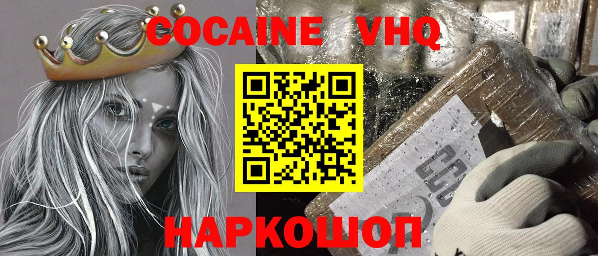COCAIN 98%  Вход с VPN  Нарьян-Мар  COCAIN 97% 
