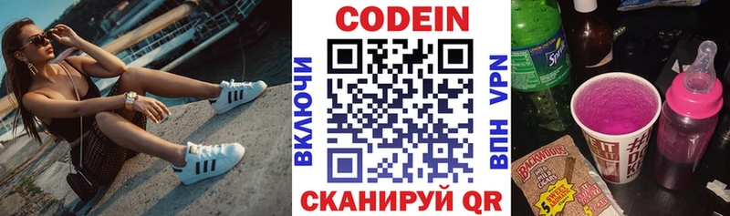 Кодеин напиток Lean (лин)  Нарьян-Мар 