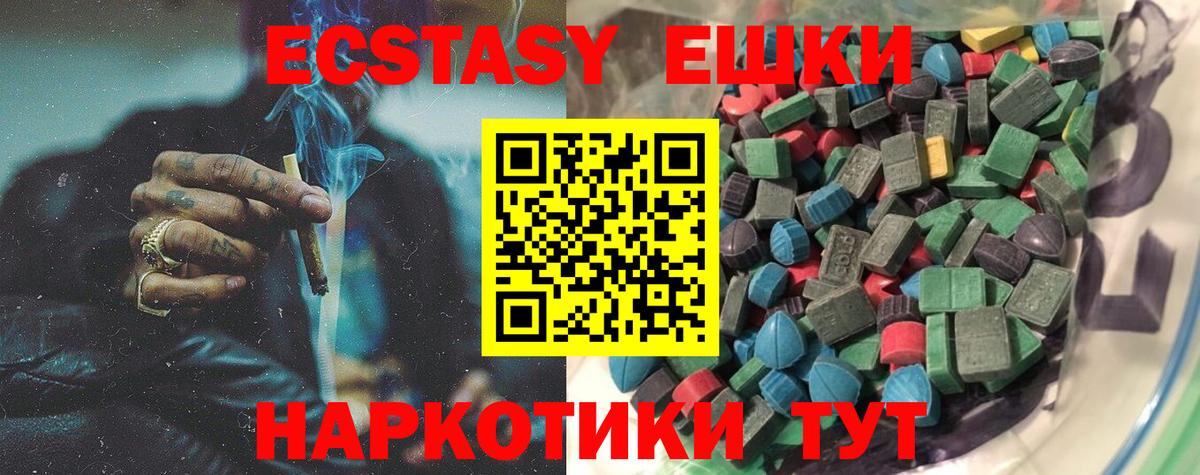 купить наркотики сайты  ЭКСТАЗИ 300 mg  ЭКСТАЗИ  Вход с VPN  Нарьян-Мар 