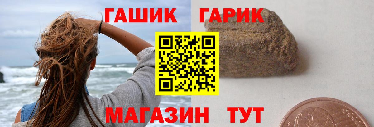 Гашиш Изолятор  ГАШИШ Premium  Вход с VPN  Нарьян-Мар 