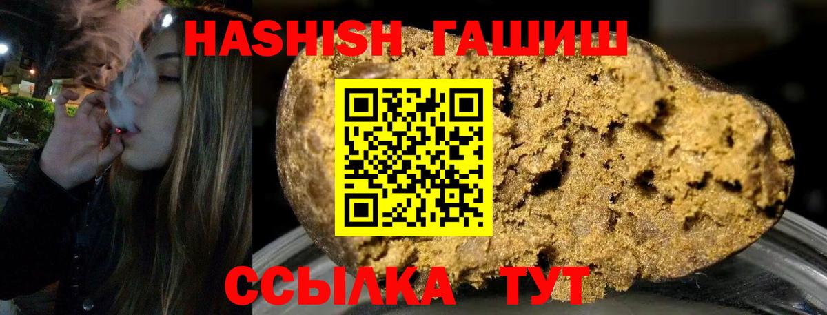 ГАШИШ хэш Нарьян-Мар