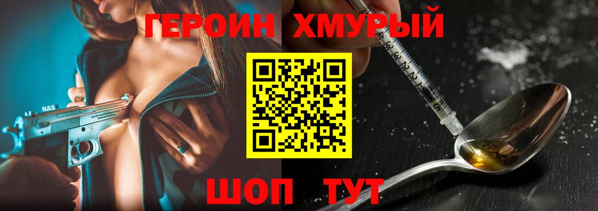 Героин Афган Нарьян-Мар