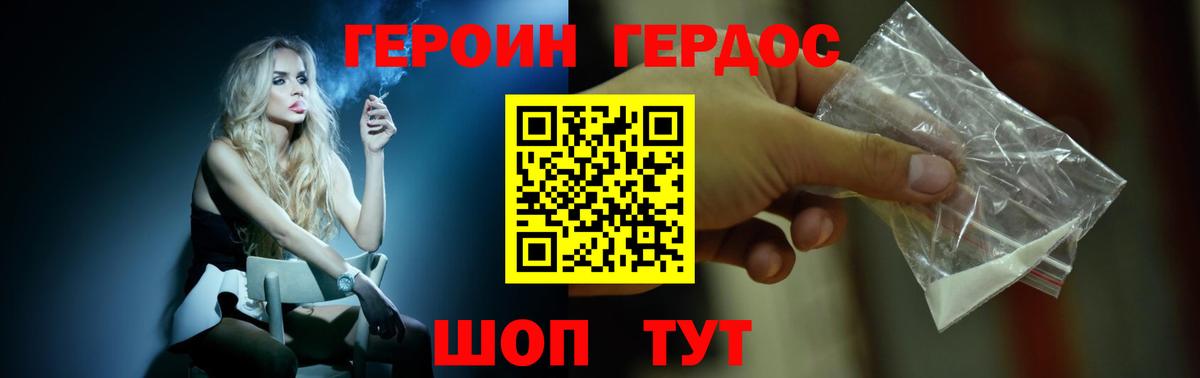 Героин  Вход с VPN  Нарьян-Мар  ГЕРОИН афганец 