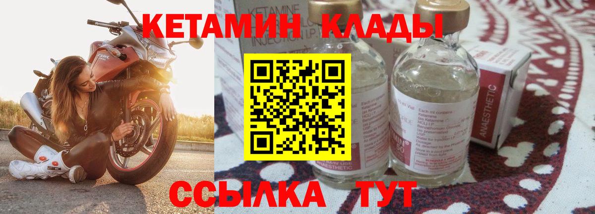 КЕТАМИН VHQ  Вход с VPN  Кетамин ketamine  Нарьян-Мар 