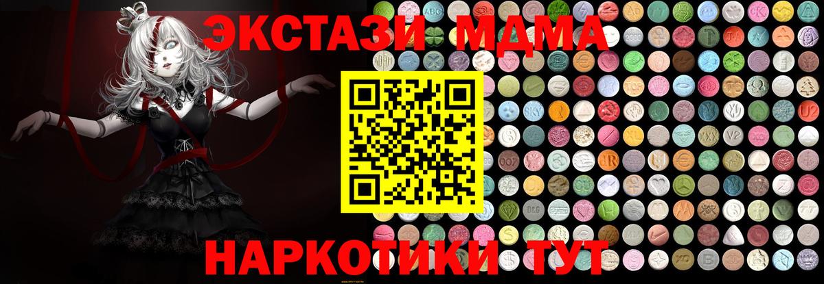 МДМА Molly Нарьян-Мар