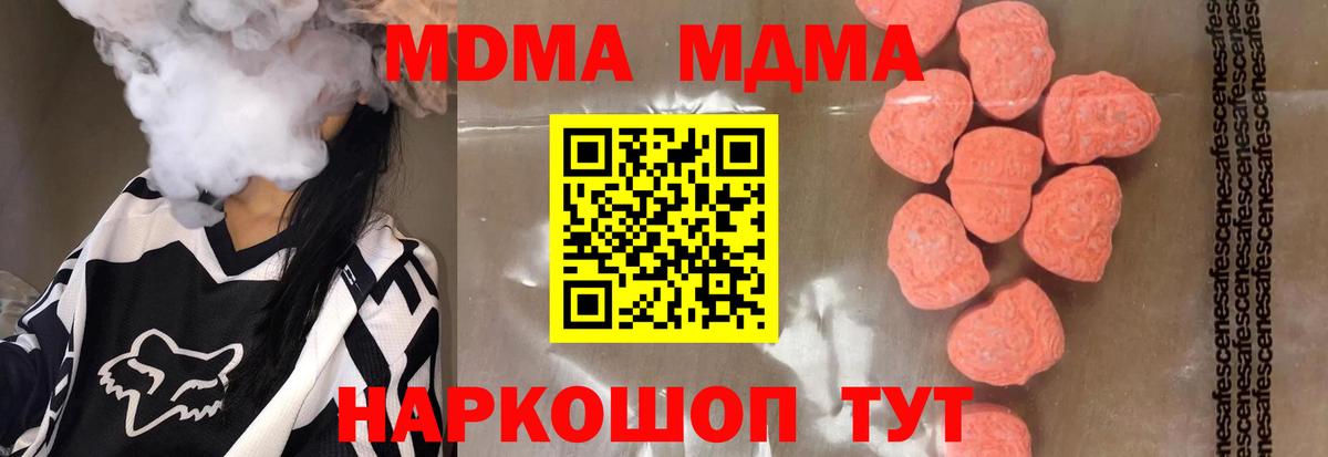 Нарьян-Мар  MDMA VHQ  MDMA crystal  МДМА  Вход с VPN 