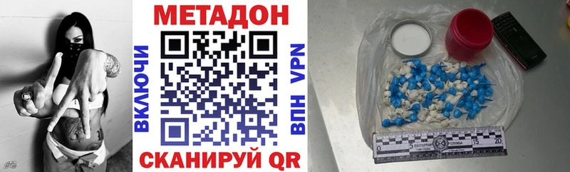 Метадон VHQ  где продают наркотики  Нарьян-Мар 