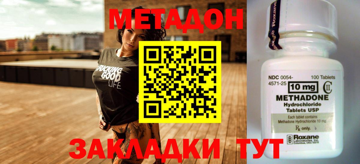 Метадон белоснежный  Вход с VPN  ссылка на мегу ONION  МЕТАДОН кристалл  Нарьян-Мар 