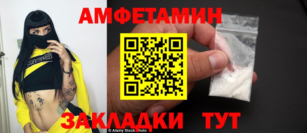 МЕТАМФЕТАМИН пудра Нарьян-Мар