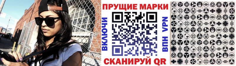 Марки NBOMe 1,8мг Нарьян-Мар