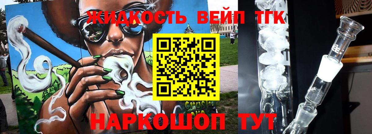 Дистиллят ТГК THC oil  Вход с VPN  Нарьян-Мар  ТГК гашишное масло 