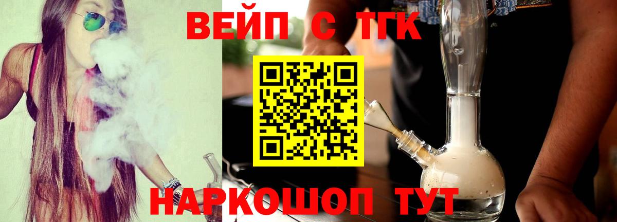 ТГК THC oil Нарьян-Мар